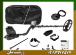 فلزیاب بوقی ریسر - Image 6