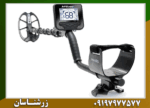 فلزیاب بوقی مولتی کروزر - Image 2