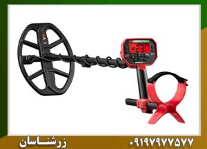 شرکت ماینلب (Minelab)؛ غول استرالیایی دنیای فلزیاب را بشناسید 09197977577