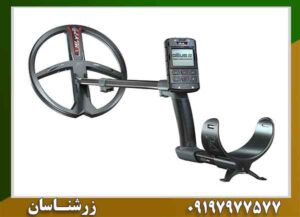 شرکت ایکس پی فرانسه چیست؟ بررسی تاریخچه، فناوری‌ها و بهترین فلزیاب‌های XP 09197977577