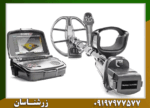 فلزیاب فول آپشن اینونیو - Image 2