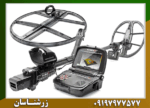 فلزیاب فول آپشن اینونیو - Image 3