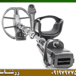 فلزیاب فول آپشن اینونیو