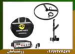 فلزیاب گلدن ماسک پرو 3