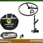فلزیاب گلدن ماسک پرو 3