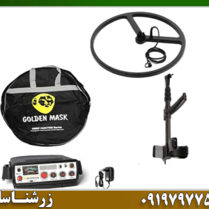 فلزیاب گلدن ماسک پرو 3