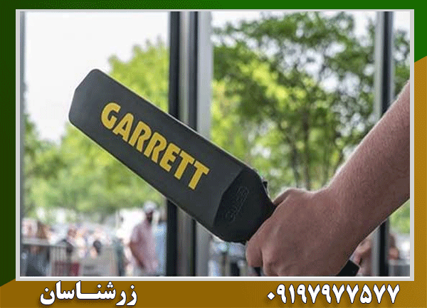بهترین فلزیاب گرت: مقایسه مدل‌ های برتر 2025
