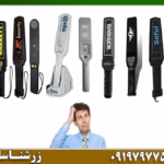 چگونه مجوز فلزیاب بگیریم