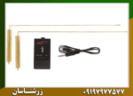 ردیاب شعاع زن ری فایندر - Image 3