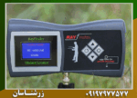 ردیاب شعاع زن ری فایندر - Image 4