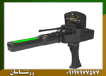 ردیاب شعاع زن گلد لجند