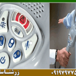 فلزیاب بازرسی بدنی