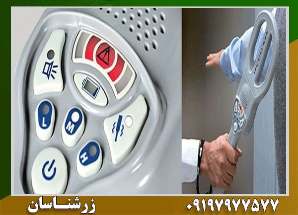 فلزیاب بازرسی بدنی