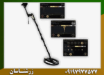 فلزیاب ای ایکس پی 5500 - Image 3