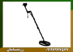 فلزیاب ای ایکس پی 5500 - Image 5