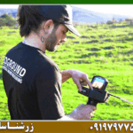 فلزیاب تهران سرویس