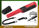 پین پوینتر فیشر اف پلاس - Image 3