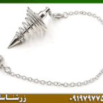 شاقول جیوه ای واقعی