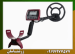 فلزیاب بوقی کوین مستر - Image 5