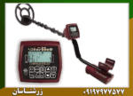 فلزیاب بوقی کوین مستر - Image 6