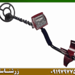 فلزیاب بوقی کوین مستر