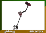 فلزیاب بوقی کوین مستر - Image 4
