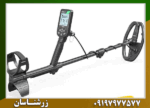 فلزیاب بوقی سیمپلکس لایت