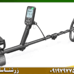 فلزیاب بوقی سیمپلکس لایت