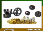 فلزیاب کوینیکس زد 6 - Image 5