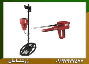 فلزیاب فول آپشن کنکورد 09197977577