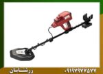 فلزیاب فول آپشن کنکورد 09197977577