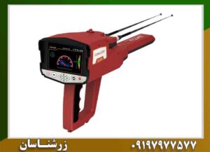 فلزیاب فول آپشن کنکورد 09197977577