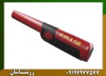 پین پوینتر فیشر اف پلاس 09197977577