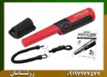 پین پوینتر فیشر اف پلاس 09197977577