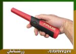 پین پوینتر فیشر اف پلاس 09197977577