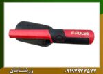 پین پوینتر فیشر اف پلاس 09197977577
