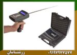 ردیاب فرکانسی ایکس فایندر 09197977577