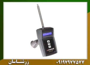 ردیاب فرکانسی ایکس فایندر 09197977577