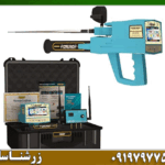 ردیاب و شعاع زن مگا دیاموند