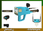 ردیاب و شعاع زن مگا دیاموند - Image 4