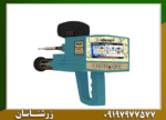 ردیاب و شعاع زن مگا دیاموند - Image 5