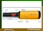 پین پوینتر ماینلب پروفایند 35 - Image 6
