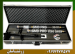 اسکنر جی ام دی پرو پلاس