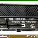 اسکنر جی ام دی پرو پلاس