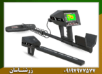 فلزیاب آژاکس سیگما