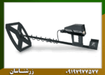فلزیاب آژاکس سیگما - Image 2