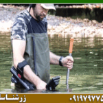 فلزیاب ساحلی