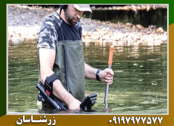 فلزیاب ساحلی