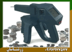 ردیاب و شعاع زن گراویتاتور - Image 2
