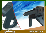 ردیاب و شعاع زن گراویتاتور - Image 3